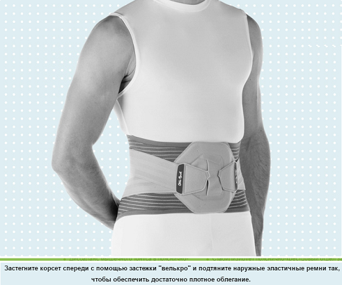 Корсет пояснично-крестцовый Otto Bock Lumbo Direxa 50R50 (70-130 см ...