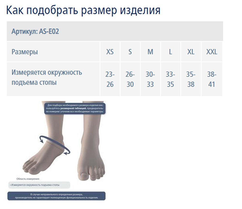 Размеры бандажа голеностопного сустава. Бандаж на голеностопный сустав Экотен as-e02. Бандаж на голеностопный сустав эластичный as-e02. Бандаж на голеностопный сустав м 1 размер. Голеностоп as-e 04 Экотен.